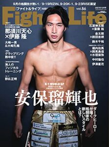 【無料で読める】Fight＆Life(ファイト＆ライフ) vol.86 (2021-08-23) [雑誌]