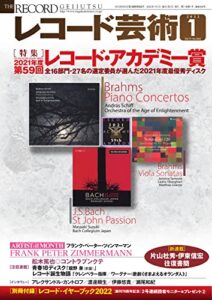 【無料で読める】レコード芸術 2022年1月号 (2021-12-20) [雑誌]