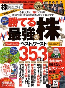 【無料で読める】１００％ムックシリーズ 完全ガイドシリーズ249株完全ガイド