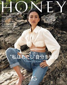 【無料で読める】HONEY (ハニー) 2021年4月号 Vol.31 [雑誌] HONEY（ハニー）