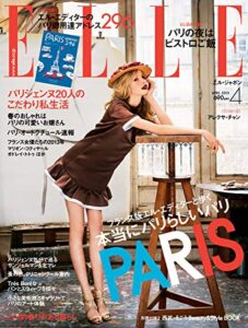【無料で読める】エル・ジャポン(ELLE JAPON) 4月号 (2013-02-27) [雑誌]
