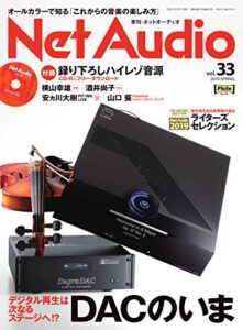 【無料で読める】Net Audio(ネットオーディオ) Vol.33 (2019-01-21) [雑誌]