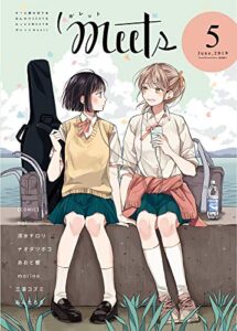 【無料で読める】ガレットmeets5 [雑誌] (ガレットワークス)