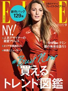 【無料で読める】エル・ジャポン(ELLE JAPON) 2016年9月号 (2016-07-28) [雑誌]