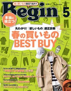 【無料で読める】Begin (ビギン) 2016年 5月号 [雑誌]