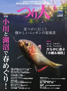 【無料で読める】つり人 2016年5月号 (2016-03-25) [雑誌]