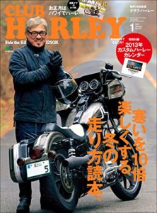 【無料で読める】CLUB HARLEY （クラブハーレー）2013年1月号 Vol.150［雑誌］