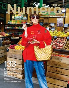 【無料で読める】Numero TOKYO(ヌメロトウキョウ) 2020 年 1月・2月号合併号 [雑誌] (デジタル雑誌)