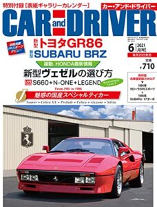 【無料で読める】CAR and DRIVER 2021年6月号 [雑誌]