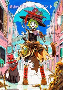 【無料で読める】終末のブルーモーメント