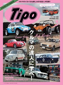Tipo (ティーポ) 2018年3月号 Vol.345 [雑誌] Tipo(ティーポ)