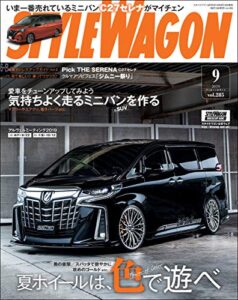 【無料で読める】STYLE WAGON (スタイル ワゴン) 2019年 9月号 [雑誌]
