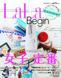 【無料で読める】LaLa Begin (ララビギン)[雑誌]