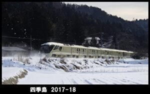 【無料で読める】四季島2017 mnp_kindle