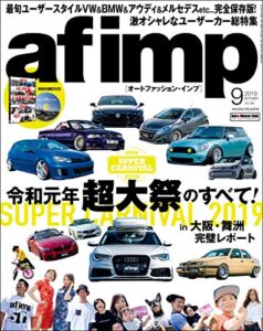 【無料で読める】af imp. （オートファッション・インプ） 2019年 9月号 [雑誌]