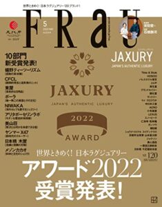 【無料で読める】ＦＲａＵ (フラウ)２０２２年５月号 [雑誌]