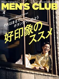 【無料で読める】MEN’S CLUB (メンズクラブ) 2022年4月号 (2022-02-25) [雑誌]