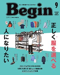 【無料で読める】Begin (ビギン) 2021年 9月号 [雑誌]