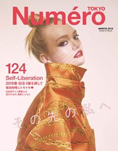 【無料で読める】Numero TOKYO(ヌメロトウキョウ) 2019 年 3月号 [雑誌] (デジタル雑誌)