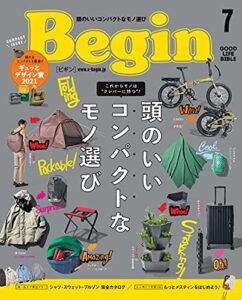 【無料で読める】Begin (ビギン) 2021年 7月号 [雑誌]