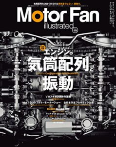 【無料で読める】Motor Fan illustrated Vol.109