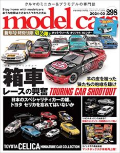【無料で読める】model cars(モデル・カーズ) 2021年 3月号 vol.298 [雑誌] model cars (モデル・カーズ)