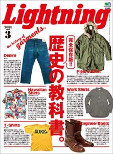 【無料で読める】Lightning 2021年3月号 Vol.323