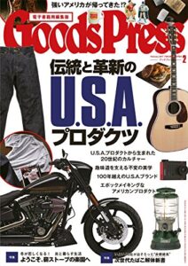 【無料で読める】GoodsPress (グッズプレス) 2017年 02月号 [雑誌]