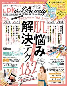 LDK the Beauty (エル・ディー・ケー ザ ビューティー)2020年3月号 [雑誌]