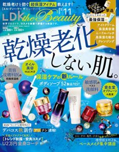 LDK the Beauty (エル・ディー・ケー ザ ビューティー)2019年11月号 [雑誌]
