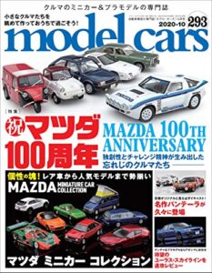 【無料で読める】model cars (モデル・カーズ) 2020年10月号 Vol.293 [雑誌] MODEL CARS(モデル・カーズ)