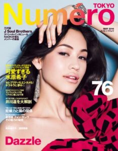 【無料で読める】Numero TOKYO （ヌメロトウキョウ） 2014 年 05月 号 ［雑誌］