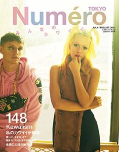 【無料で読める】Numero TOKYO(ヌメロトウキョウ) 2021 年 7月8月合併号 [雑誌] (デジタル雑誌)