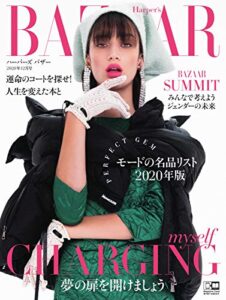 【無料で読める】Harper’s BAZAAR(ハーパーズ・バザー) 2020年12月号 (2020-10-20) [雑誌]