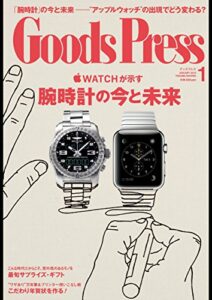 【無料で読める】GoodsPress (グッズプレス) 2015年 01月号 [雑誌]