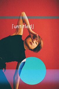 【無料で読める】「untitled」Vol.6【上田茉衣子】
