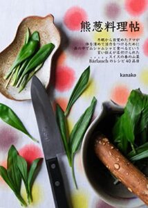 【無料で読める】熊葱料理帖