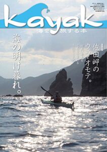 Kayak(カヤック) Vol.53 (2016-07-29) [雑誌]