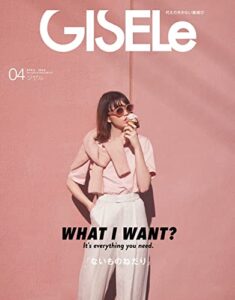 GISELe(ジゼル) 2022年 04月号