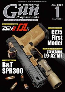 【無料で読める】月刊Gun Professionals2020年1月号 [雑誌]