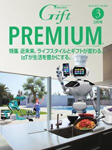 【無料で読める】月刊ぎふと 2017年3月号 (2017-03-10) [雑誌]