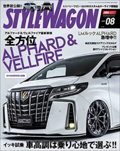 【無料で読める】STYLE WAGON (スタイル ワゴン) 2021年 8月号 [雑誌]