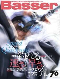 【無料で読める】Basser(バサー) 2016年12月号 (2016-10-26) [雑誌]