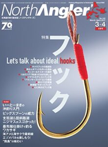 【無料で読める】North Angler’s（ノースアングラーズ） 2017年3・4月合併号 (2017-02-08) [雑誌]