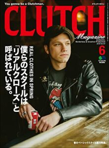 【無料で読める】CLUTCH Magazine Vol.67
