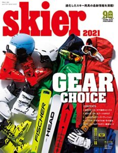 【無料で読める】skier 2021 GEAR CHOICE