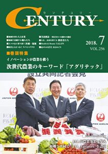 【無料で読める】月刊CENTURY(センチュリー)2018-7月号