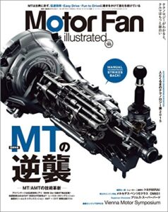 【無料で読める】Motor Fan illustrated Vol.105