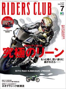 【無料で読める】RIDERS CLUB （ライダースクラブ）2016年7月号 No.507［雑誌］
