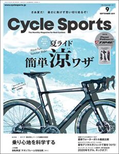 【無料で読める】CYCLE SPORTS (サイクルスポーツ) 2019年 9月号 [雑誌]